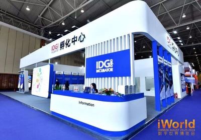 2019 iWorld数字世界博览会 最强数字风暴来袭