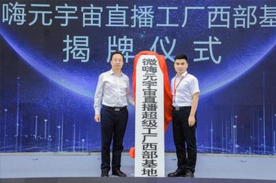 西安市会展行业协会数字会展委员会成立 积极拥抱数字会展发展新趋势