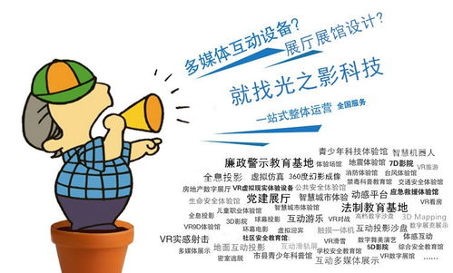 创新整合多媒体数字反腐倡廉 法制 禁毒展馆方案 设计研发制作服务机构